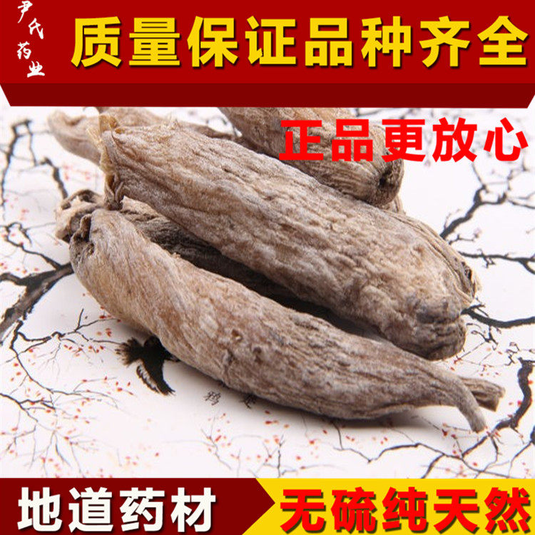 紫茉莉根正品 中药材茉莉根500克包邮 茉莉花根 入地老鼠