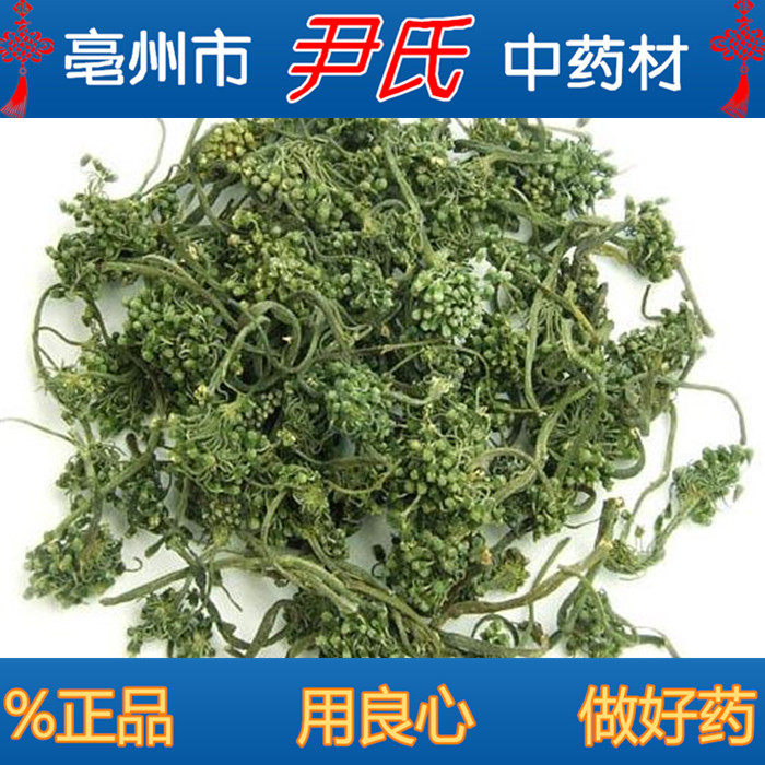 中药材人参花 500克包邮正品天然长白山8年人参花蕾 人参花茶