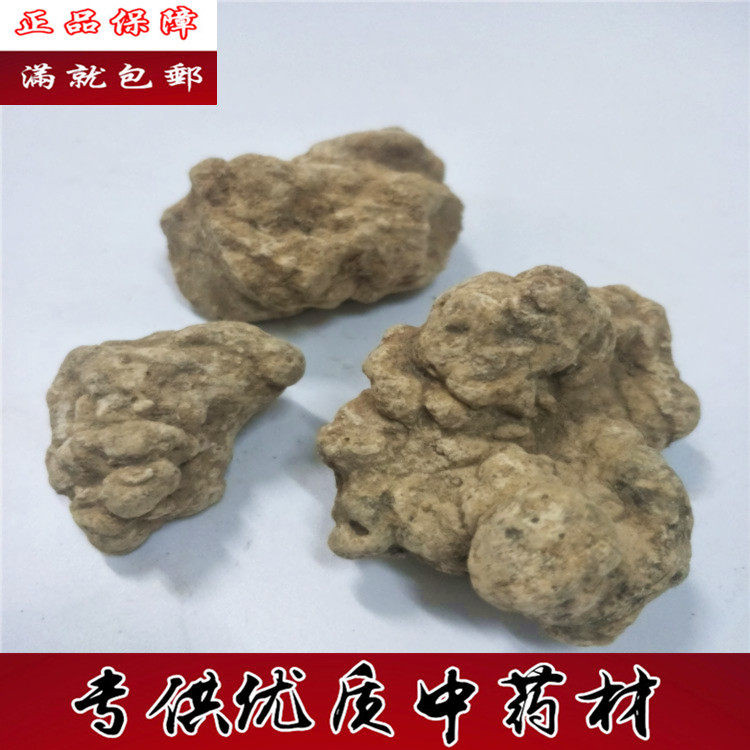 料姜石正品中药材 料姜石 500克包邮纯天然 蛎石 姜石 礓砺
