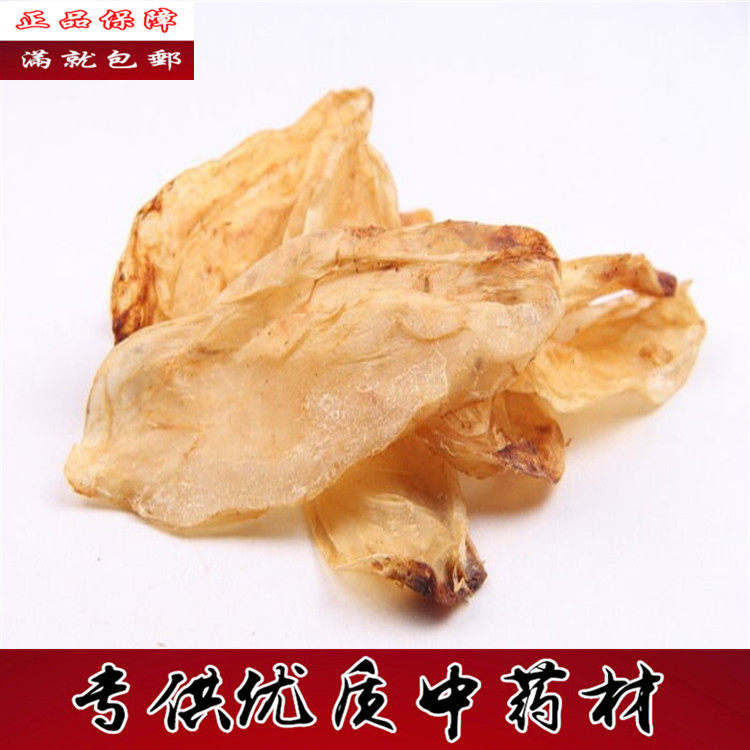 鱼瞟 中药材鱼漂 鱼胶 鱼肚 鱼鳔 鱼鳔胶 鱼漂500克包邮