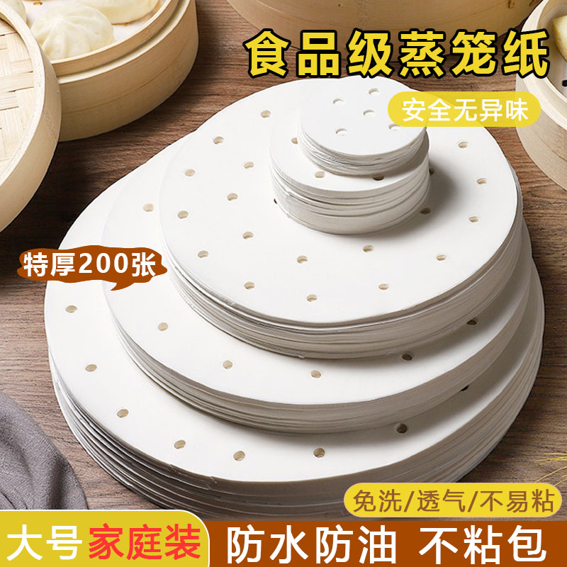蒸包子馒头纸垫一次性圆形