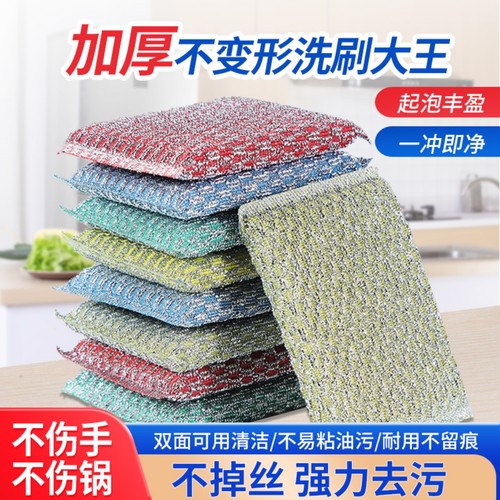 加厚双面洗刷大王洗碗巾刷碗