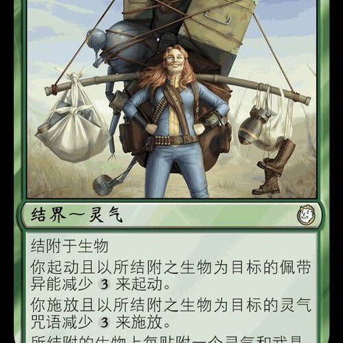 万智牌 辐射 虎背 Strong Back 简中英文