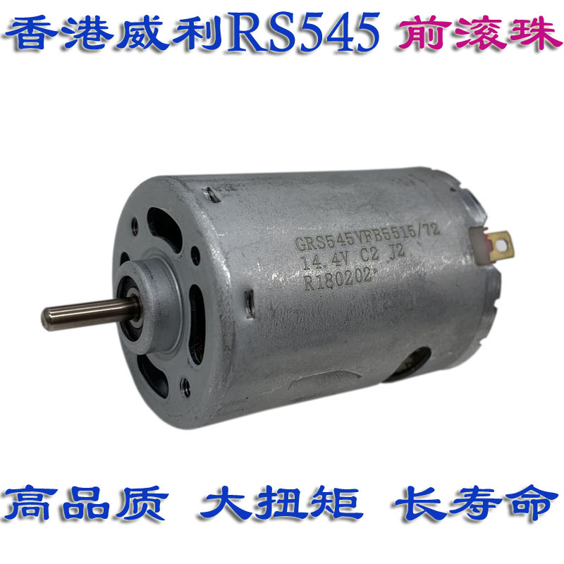 电钻新华通日本直流6V马达小电机