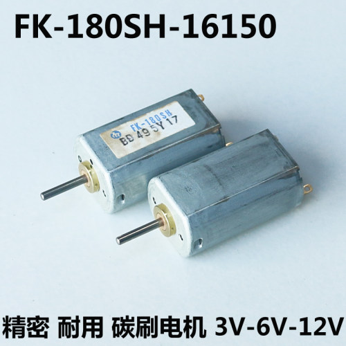 万宝至FK180SH-16150直流电机