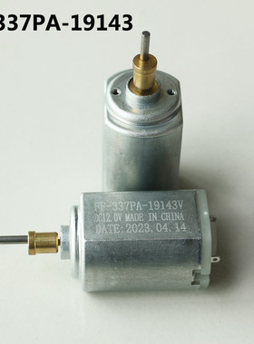FF-337PA-19143直流电机推剪器电推刀电剪理发工具剃刀机 12V马达