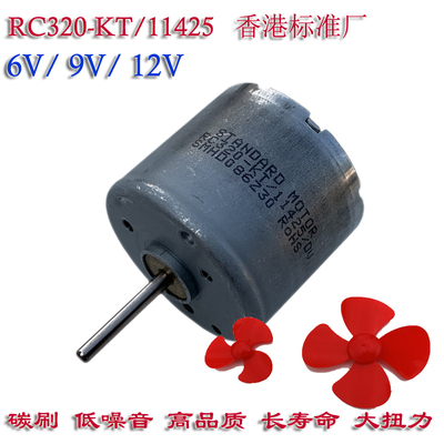 标准静音电机马达碳刷科技太阳能
