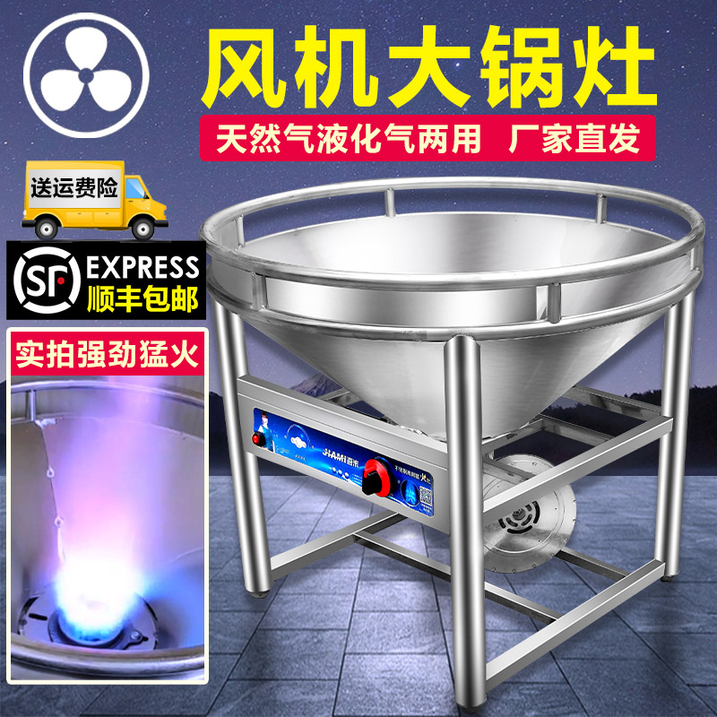 大锅灶带鼓风机天然气商用