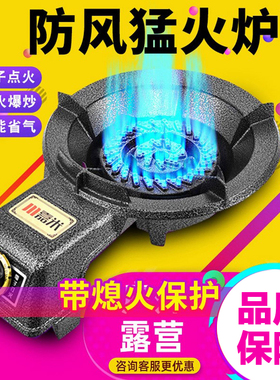 猛火灶商用猛火炉节能旋火灶液化气台式单灶爆炒煤气灶天燃气灶具