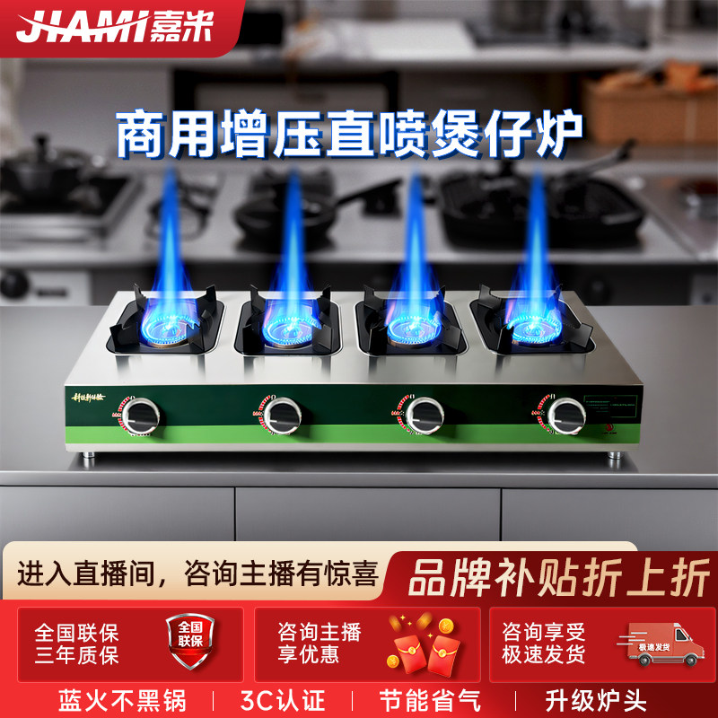 【3C认证】煲仔炉多眼燃气灶节能液化气 一炉一控商用煲仔炉聚火