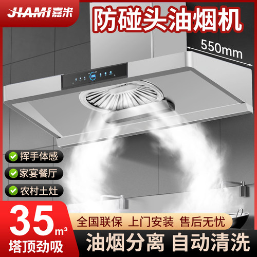 商用抽油烟机侧吸防碰头大吸力厨房柴火灶饭店专用大功率土灶烟机