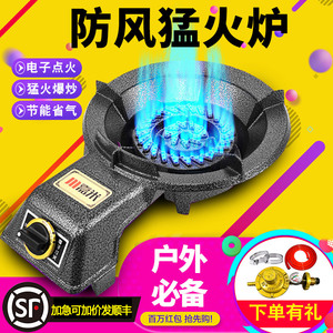 猛火灶家用猛火炉节能旋火灶液化气台式单灶商用煤气灶天燃气灶具