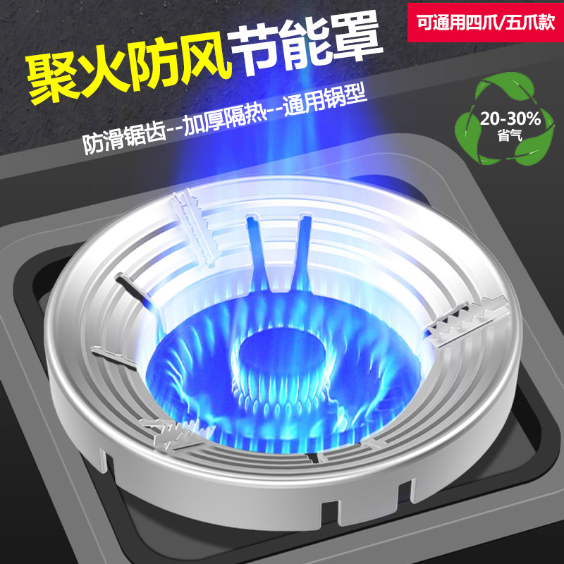 嵌入式煤气炉铸铁奶聚能防滑架