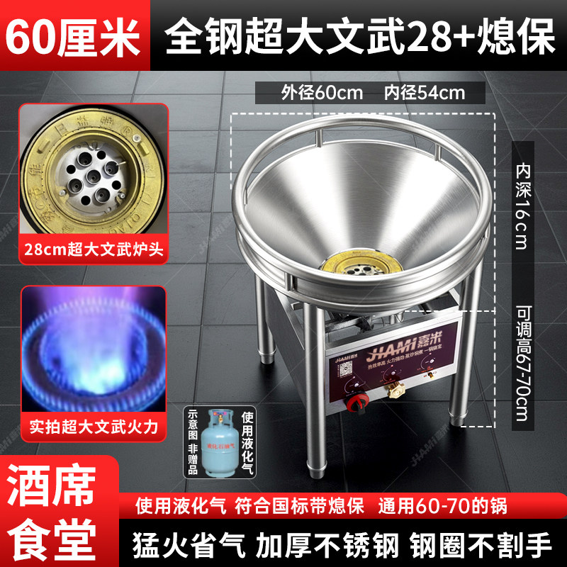 嘉米大锅灶商用猛火灶