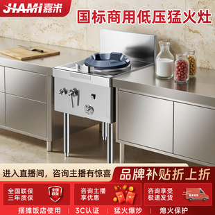 嘉米猛火灶商用煤气单灶双灶台节能饭店专用天然气液化气燃气灶