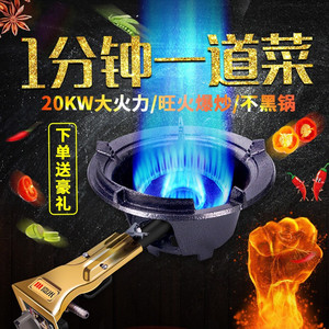 节能猛火灶商用家用饭店专用煤气灶单灶液化气燃气灶中高压猛火炉