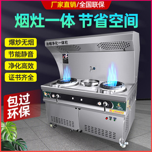 油烟净化一体灶商用无烟猛火灶煤气灶双灶餐厅饭店环保移动炒菜车
