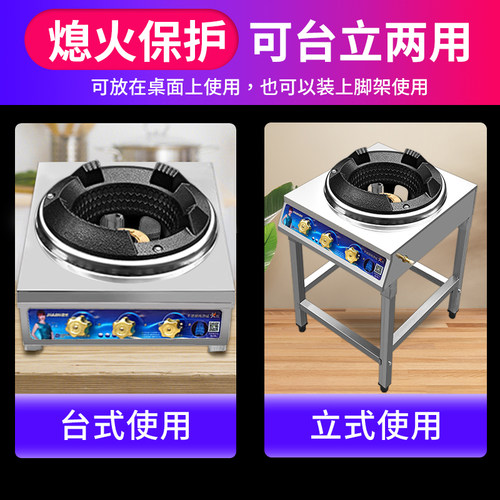 商用猛火灶带熄火保护