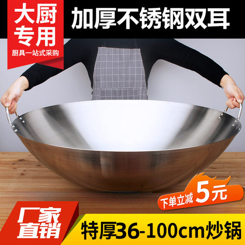 锅特大号厨师专用不锈钢36-100cm生铁双耳圆底商用食堂农村炒菜锅