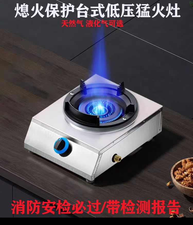 嘉米煲仔炉节能省气熄火保护