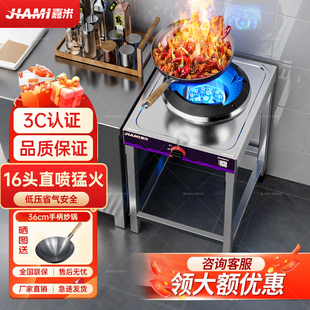 猛火燃气灶商用液化气灶熄保低压饭店猛火灶不锈钢煤气灶炉灶