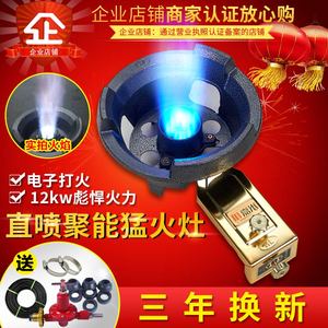 猛火灶商用高压猛火炉家用煤气灶液化气灶节能燃气灶饭店专用单灶