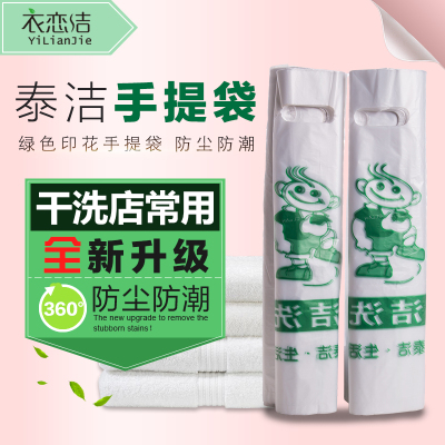 大小号通用塑料手提袋特价