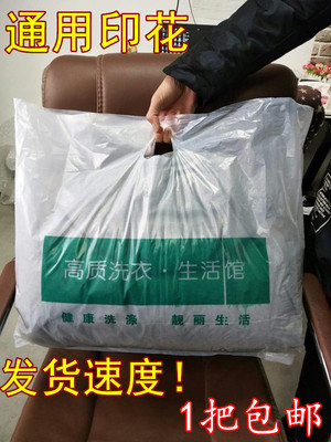 洗衣店用品质量好一把包邮手提袋