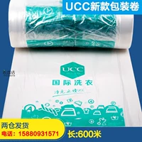 Новая версия UCC упаковочного рулона сухой очищающий магазин высокая прозрачная сумочка сумочка мешок для сухой очистки сухой чистки индивидуальная пыльная сумка