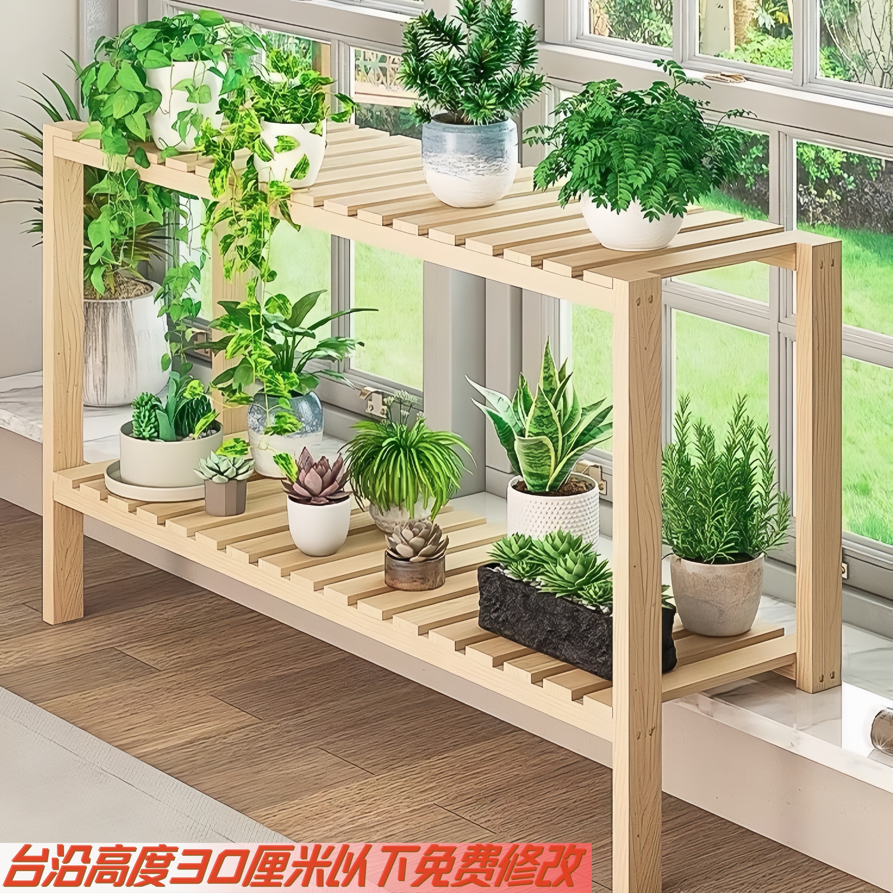 定制花架置物架阳台空间利用神器客厅2024新款台沿加宽花架子多层