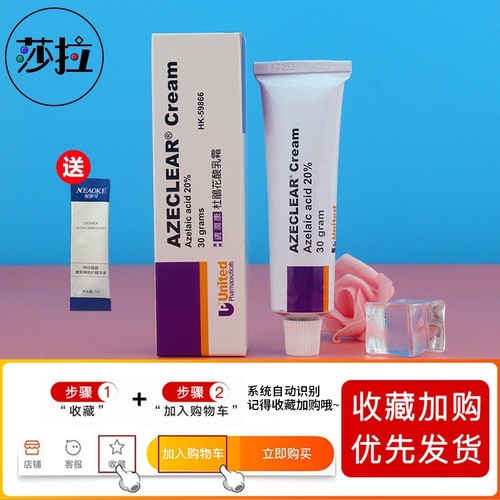 祛痘祛斑霜价格 祛痘祛斑霜图片 星期三