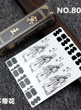 宾王四苗头水浒川牌92张含财神听用纸牌斗十四等8088/8089长牌