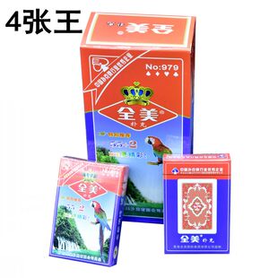 正品全美扑克牌No979纸质扑克牌57张扑克牌含4个王 1条包邮多省