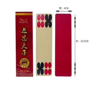 进忠天子四川长牌No.3530纸质川牌84张四苗头红底黄面川牌10副价