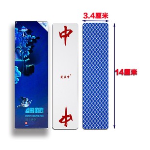 笑谈中144张塑料麻将牌长条型PVC便携式无声防水麻将红中升级版