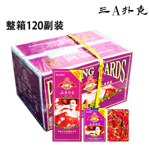 三A宾王扑克牌整箱起购原装正品