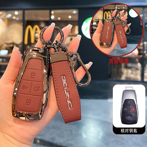 北京X7钥匙套BJ30/BJ40/BJ60北汽BJ80/F40魔方u7北汽EU5车包扣壳