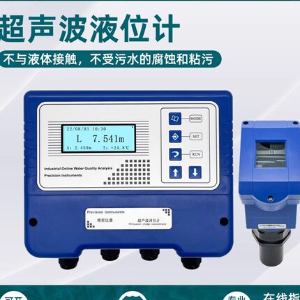 博克斯分体式超声波液位计LR725系列4米8米12米15米传感器工厂
