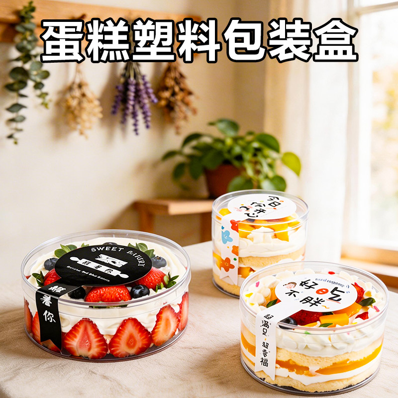 长方形豆乳水果饼干千层慕斯西点透明蛋糕盒子提拉米苏塑料包装盒