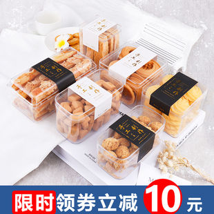 烘焙曲奇饼干包装盒小硬塑料雪花酥透明蛋糕蔓越莓干点网红盒子
