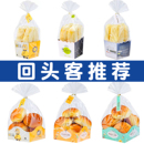 胡萝卜棒餐包包装 盒早餐点心奶昔吐司纸托盒 袋小面包袋子烘焙包装