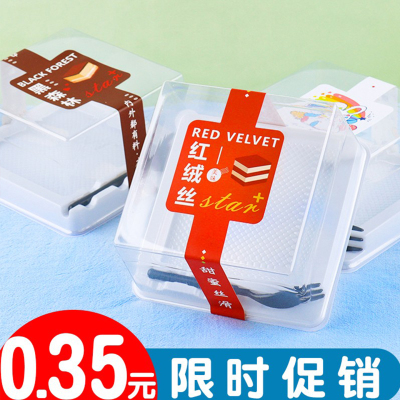 方形红丝绒蛋糕蛋糕包装盒黑森林