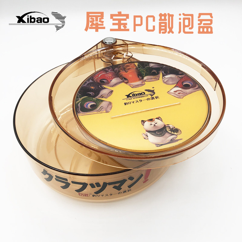 犀宝pc饵料盒拉饵盘双层散泡盆图片