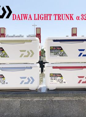 新款DAIWA达瓦钓箱GU3200 SU3200 ZSS3200钓鱼保温箱正品达瓦钓箱