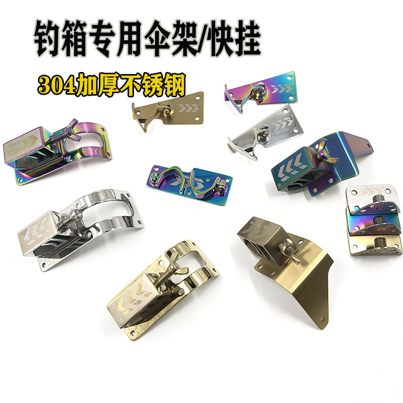 钓箱专用伞架配件2900/2700/3200/3500/4000达瓦钓箱专用伞架现货
