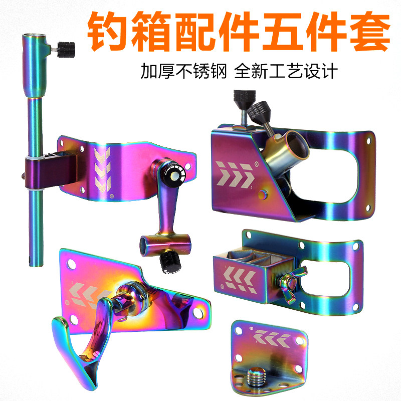 钓箱配件达瓦3500 2700 3000 32钓箱包角加厚304不锈钢配件五件套