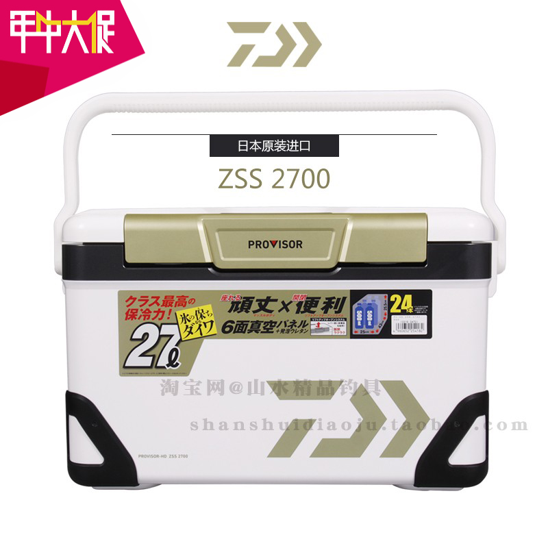 达瓦钓箱S2700SU2700ZSS2700原