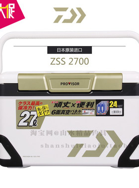 达瓦钓箱S2700SU2700ZSS2700原