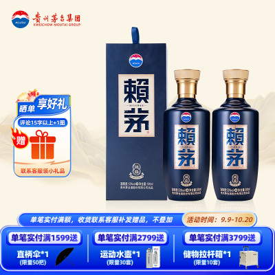 贵州赖茅端曲2.0酱香型白酒53度