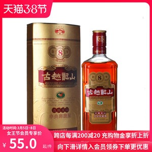 古越龙山库藏黄酒金八年8年陈酿花雕500ml单瓶半干型加饭绍兴黄酒